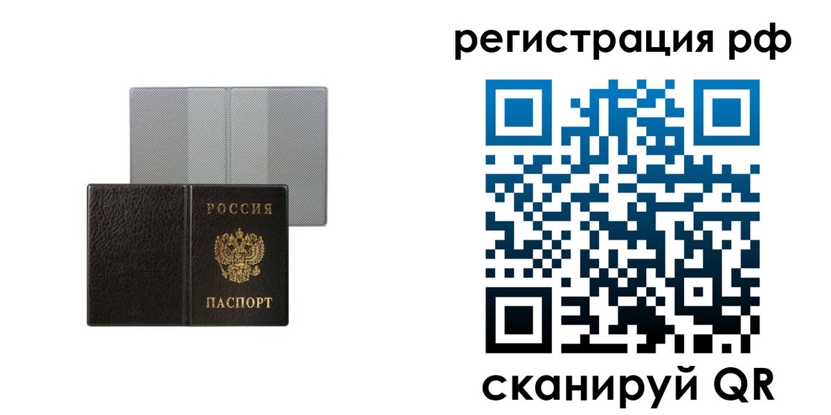 временная регистрация собственник в Семикаракорске