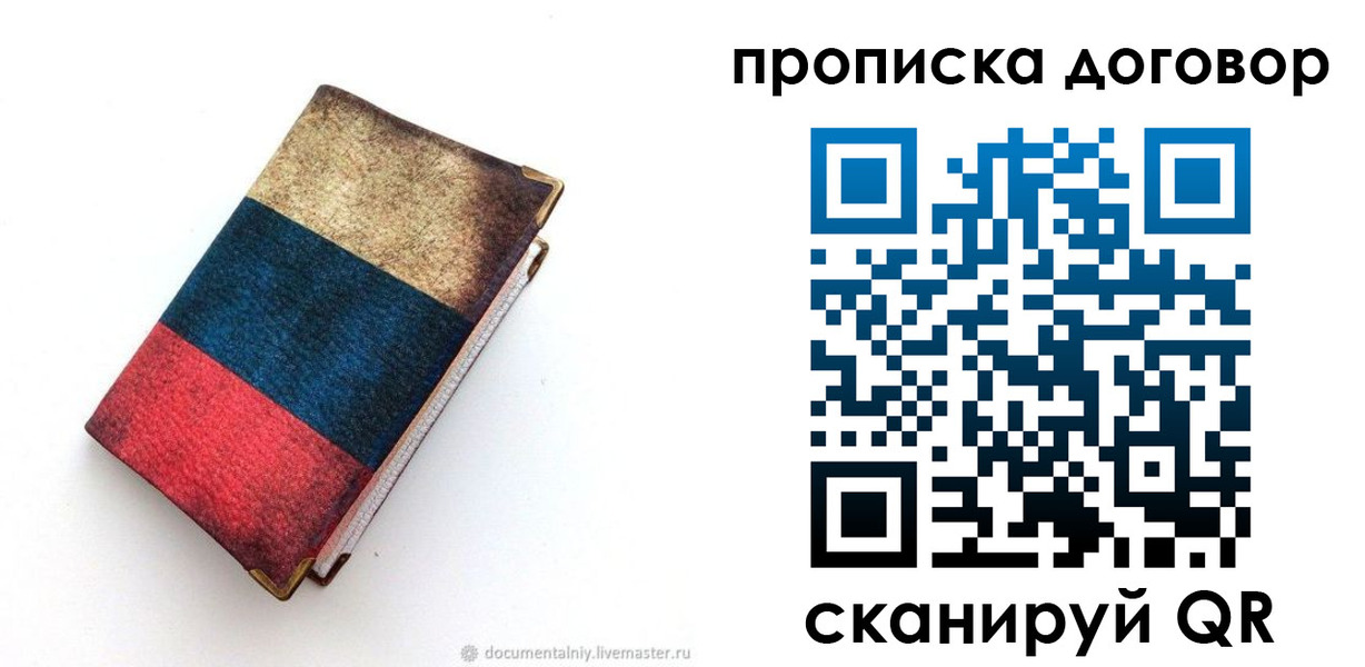 прописка паспорт в Семикаракорске