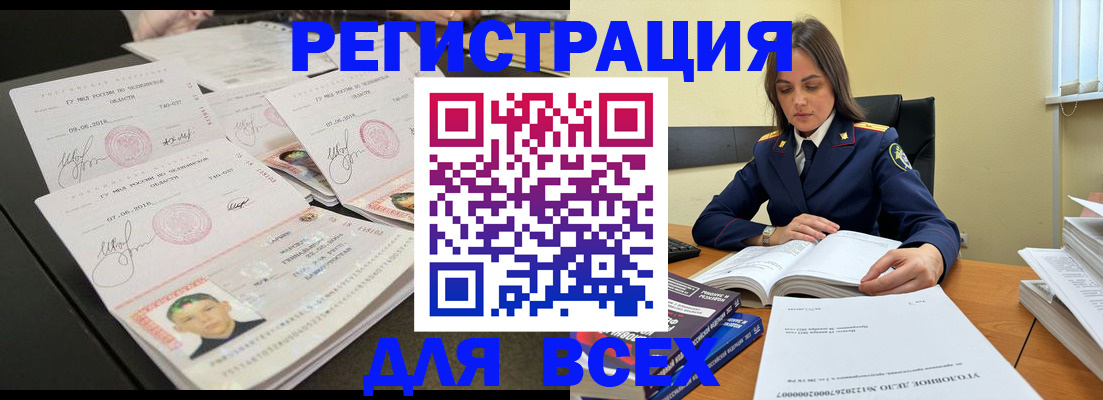 прописка в Семикаракорске