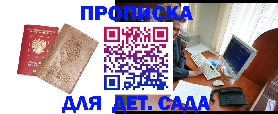 временная регистрация собственник в Семикаракорске