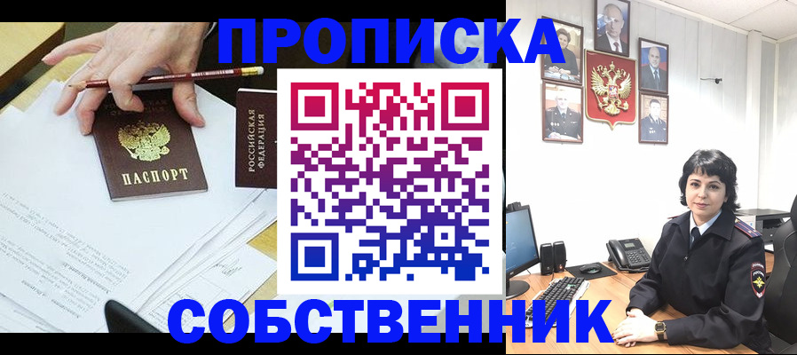 прописка для кредита в Семикаракорске