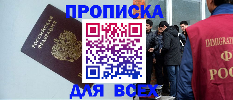 временная регистрация надежно в Семикаракорске
