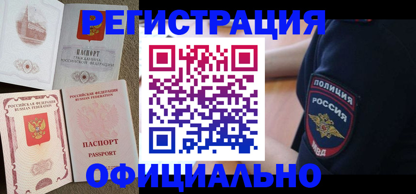 прописка для военкомата в Семикаракорске