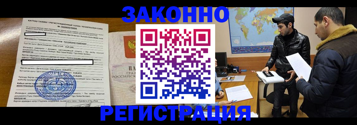 временная регистрация адрес в Семикаракорске