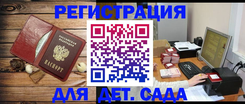 временная регистрация в Семикаракорске